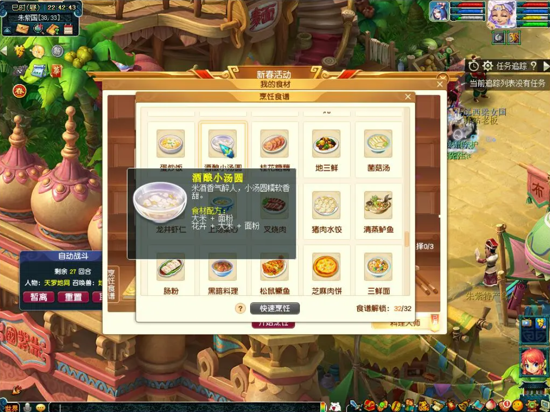 梦幻西游拜访繁殖消耗什么