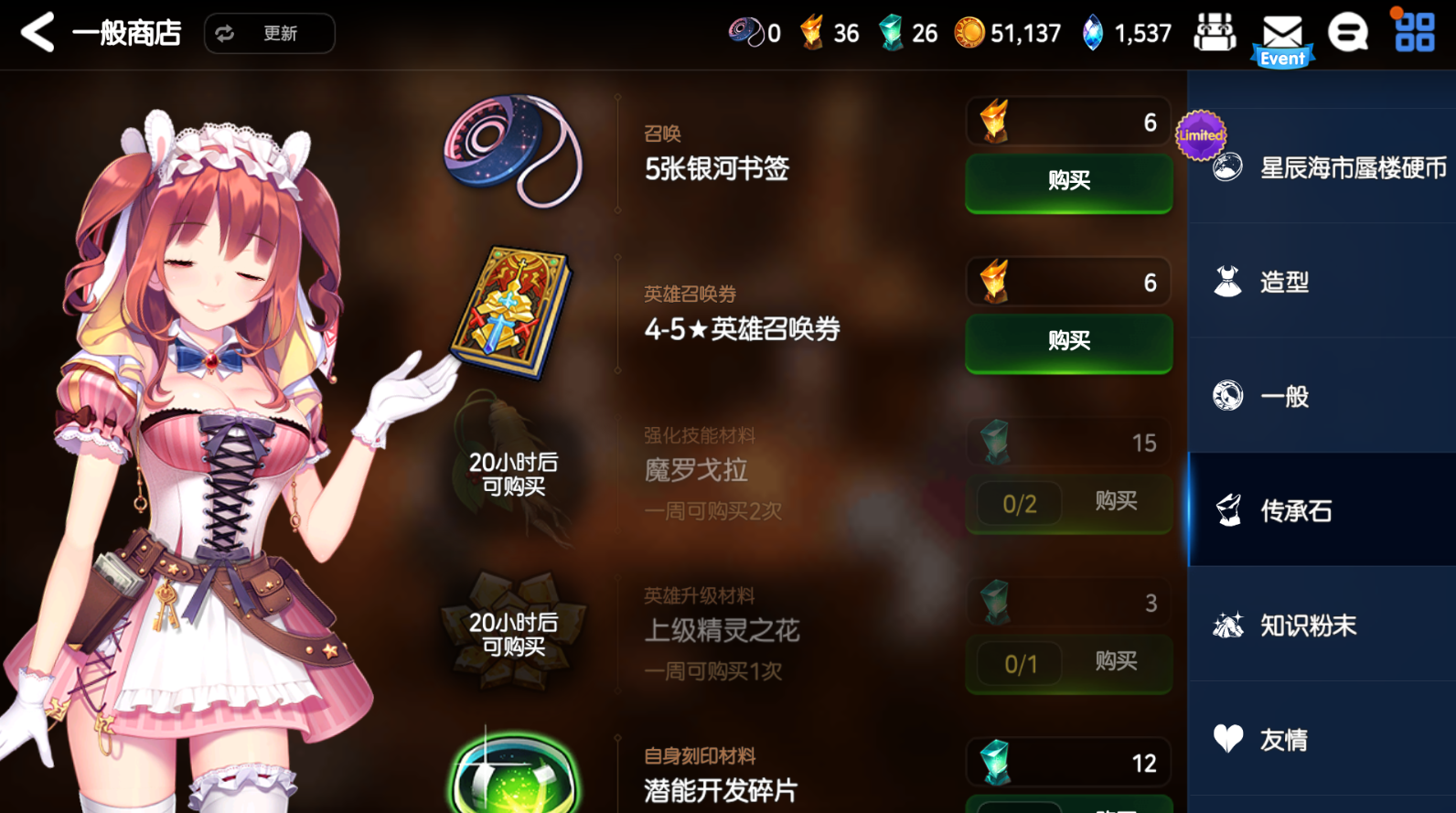第七史诗怎么刷钱快