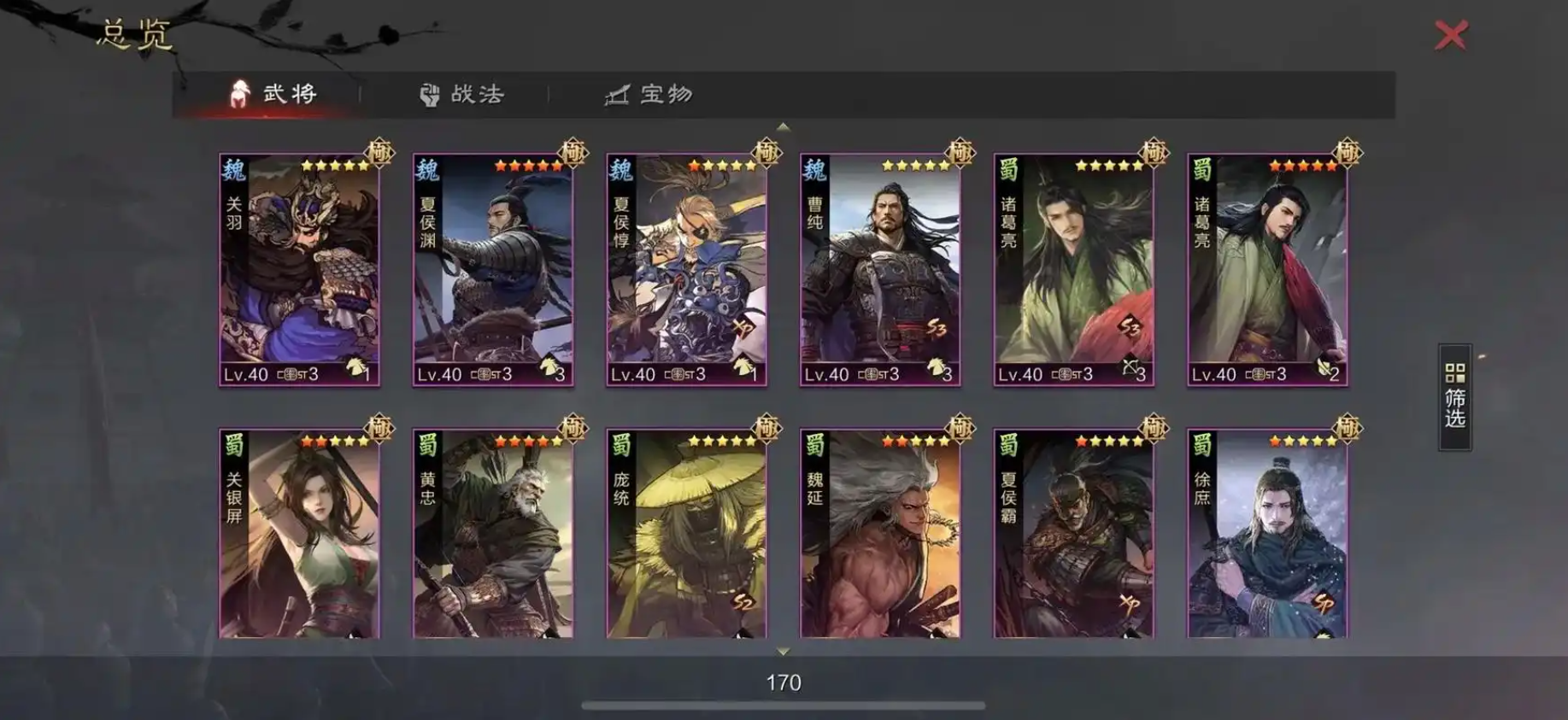 率土之滨满红怎么打造