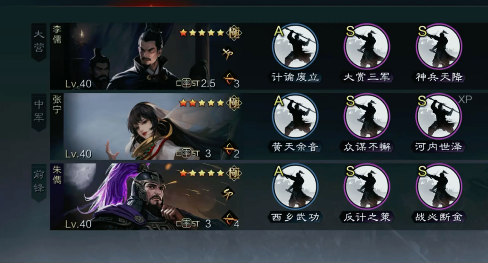 率土之滨满红怎么打造
