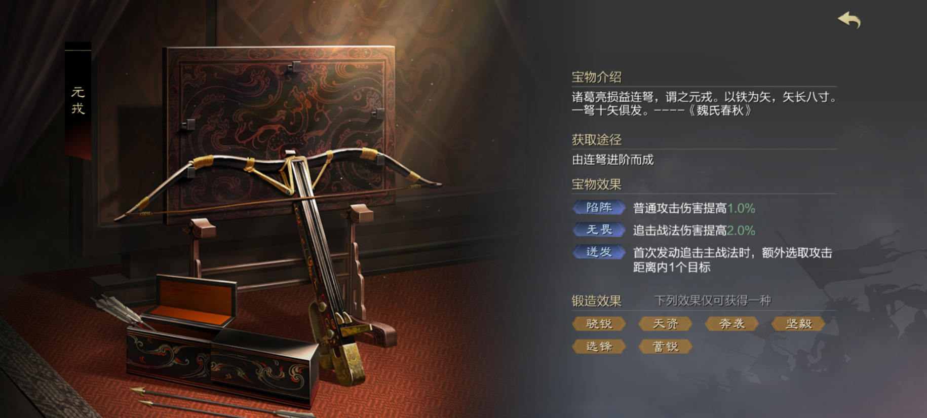 率土之滨满红怎么打造