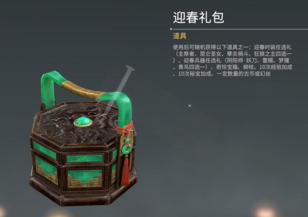 永劫无间靶子怎么打