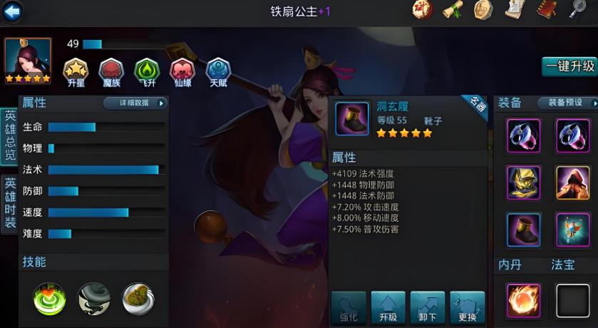 乱斗西游怎么选辅助