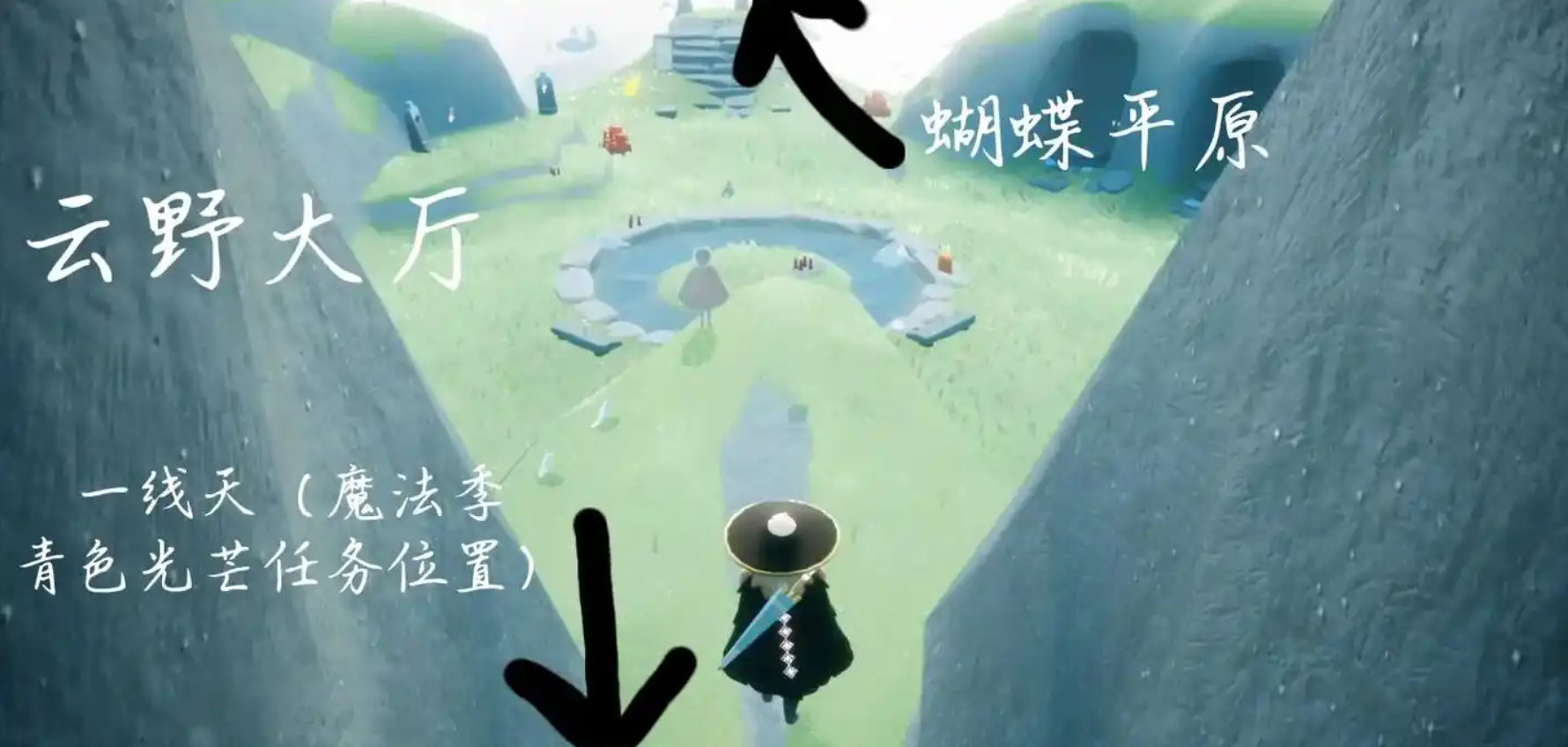 光遇怎么去云野小飞象