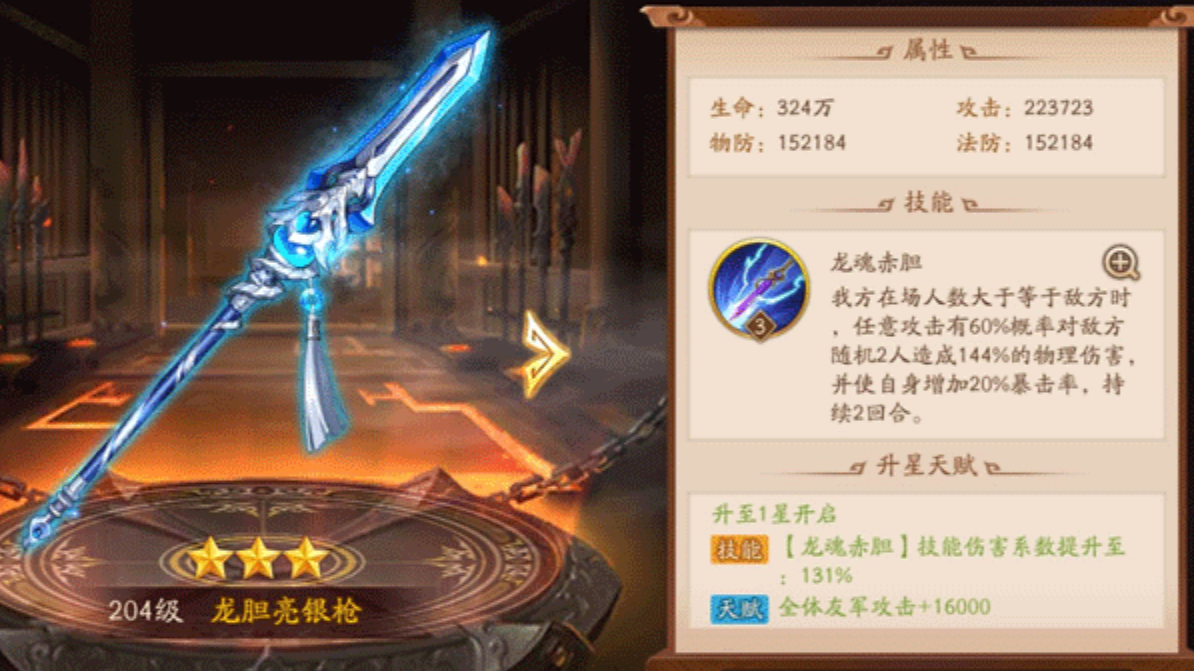 少年三国志二蜀国用什么神兵