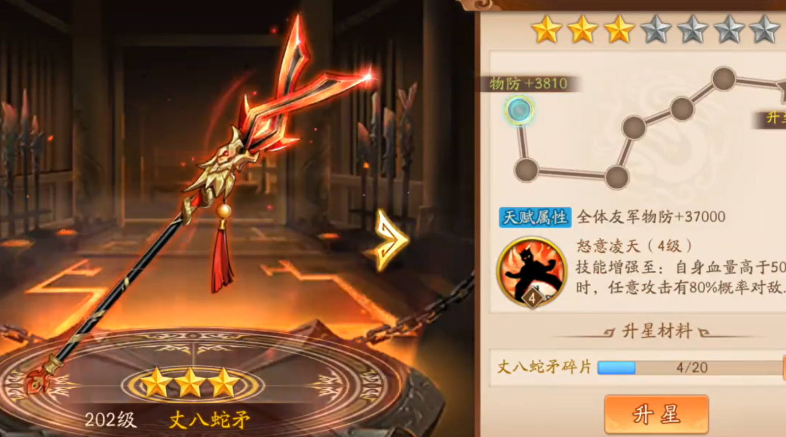 少年三国志二蜀国用什么神兵
