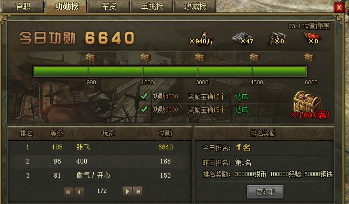 攻城掠地军务怎么做