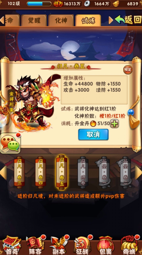 少年三国志元宝用在哪些地方