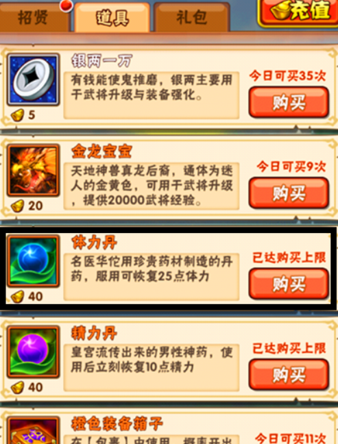 少年三国志元宝用在哪些地方