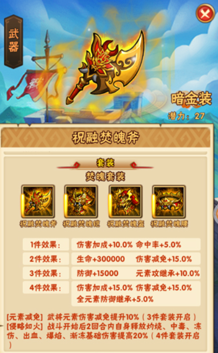 少年三国志元宝用在哪些地方