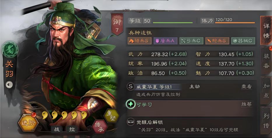 三国志战略版刘备需要什么兵种