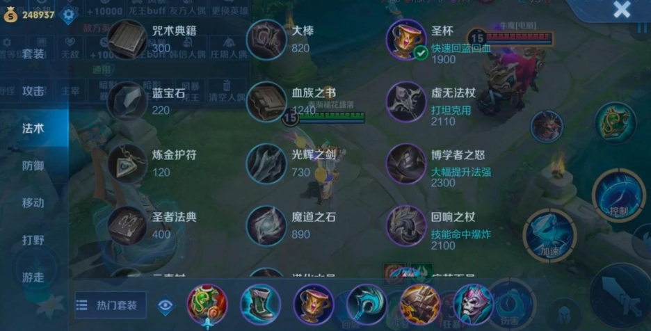 王者荣耀冷却怎么出装