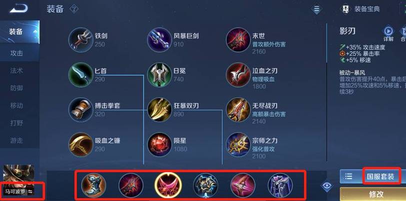 王者荣耀逆风局马克怎么出装