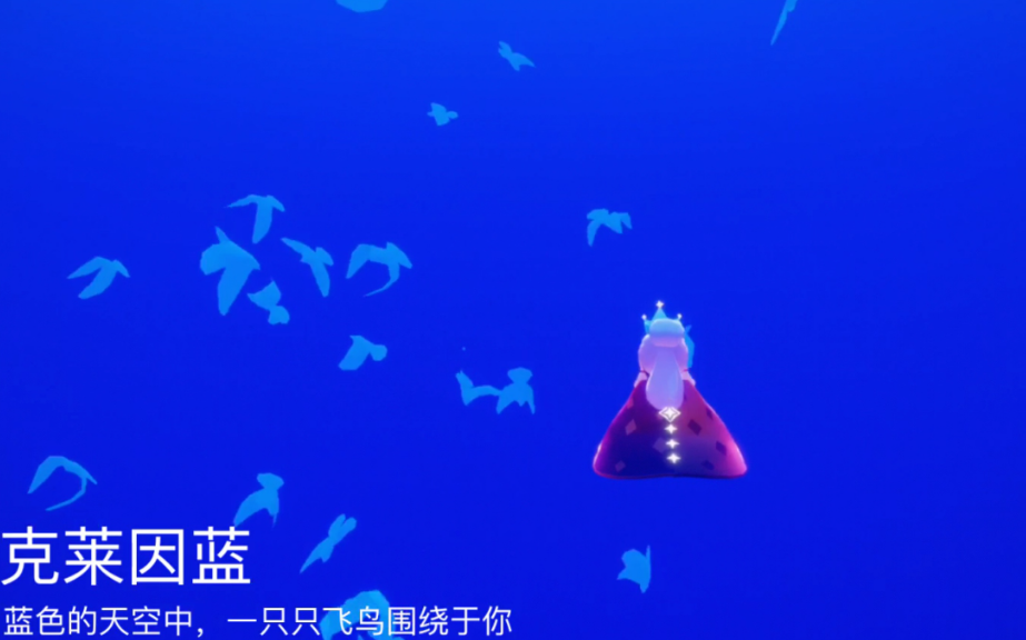 光遇克莱因湖怎么去