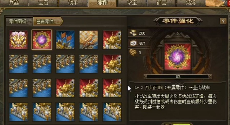 攻城掠地战车火力有什么用