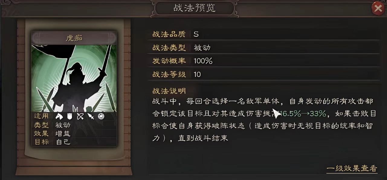 三国志战略版许褚带什么兵好
