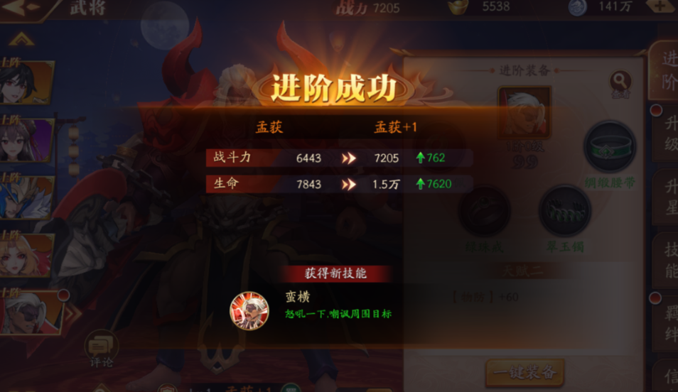 放开那三国3怎么弄将魂