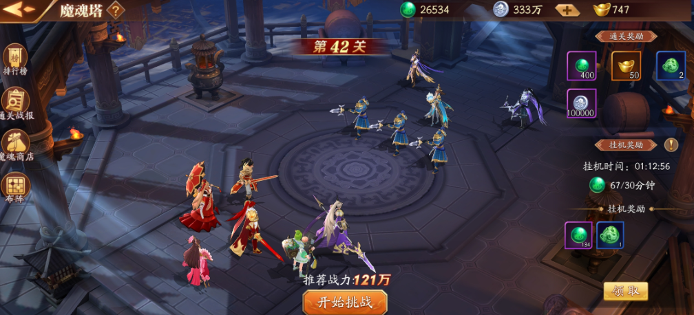 放开那三国3怎么弄将魂
