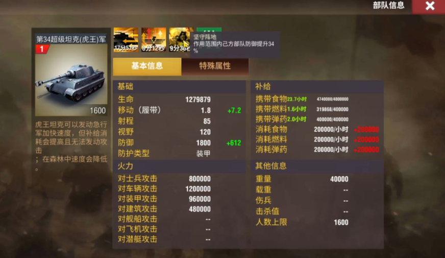 二战风云打架怎么先手