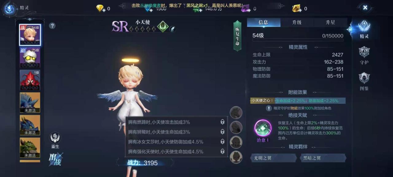 全民奇迹2精灵如何组合
