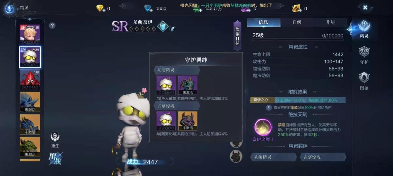 全民奇迹2精灵如何组合