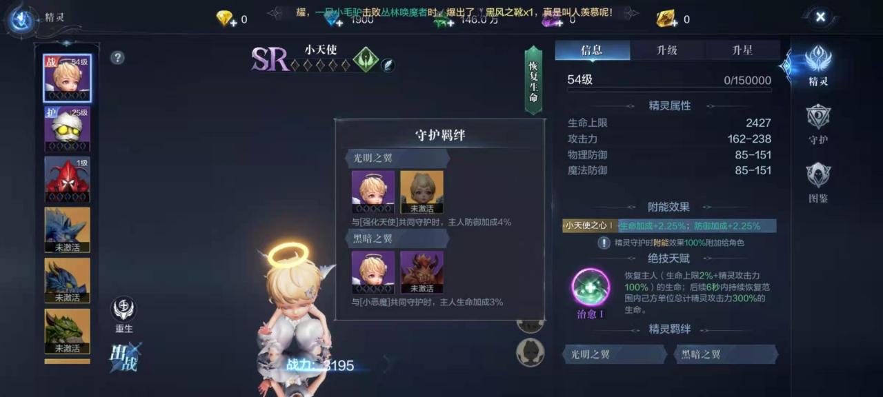 全民奇迹2精灵如何组合