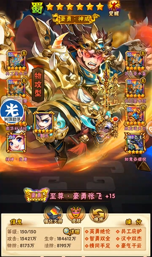 少年三国志彩金优先出什么