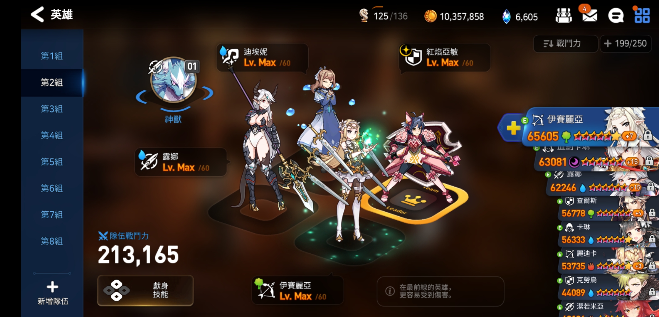 第七史诗龙12阵容怎么选