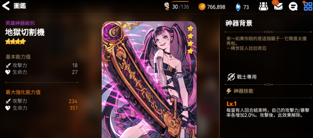 第七史诗歌姬用什么神器