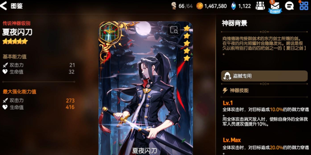 第七史诗歌姬用什么神器