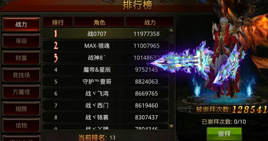 全民奇迹战士还怎么玩