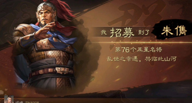 三国志战略版sp朱儁如何