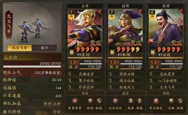 三国志战略版sp朱儁如何