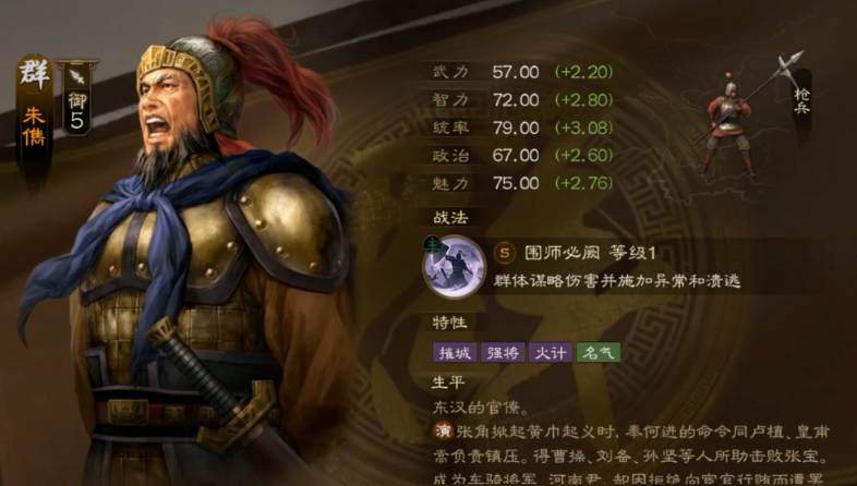 三国志战略版sp朱儁如何