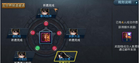 乱斗西游英魂怎么用 乱斗西游英魂怎么用