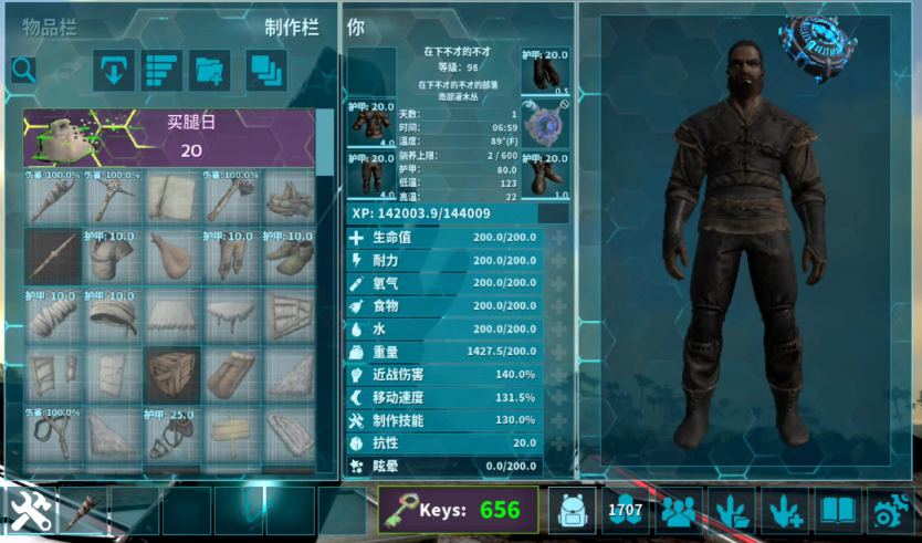 方舟生存进化维西拉怎么驯服