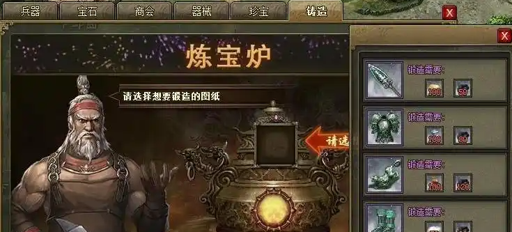 攻城掠地第二个炼宝炉怎么开