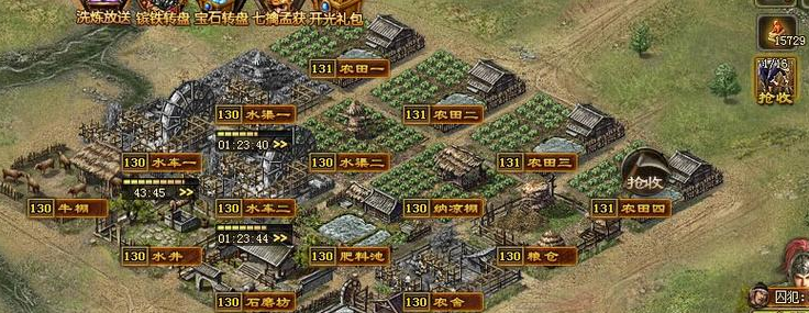 攻城掠地屯田给什么