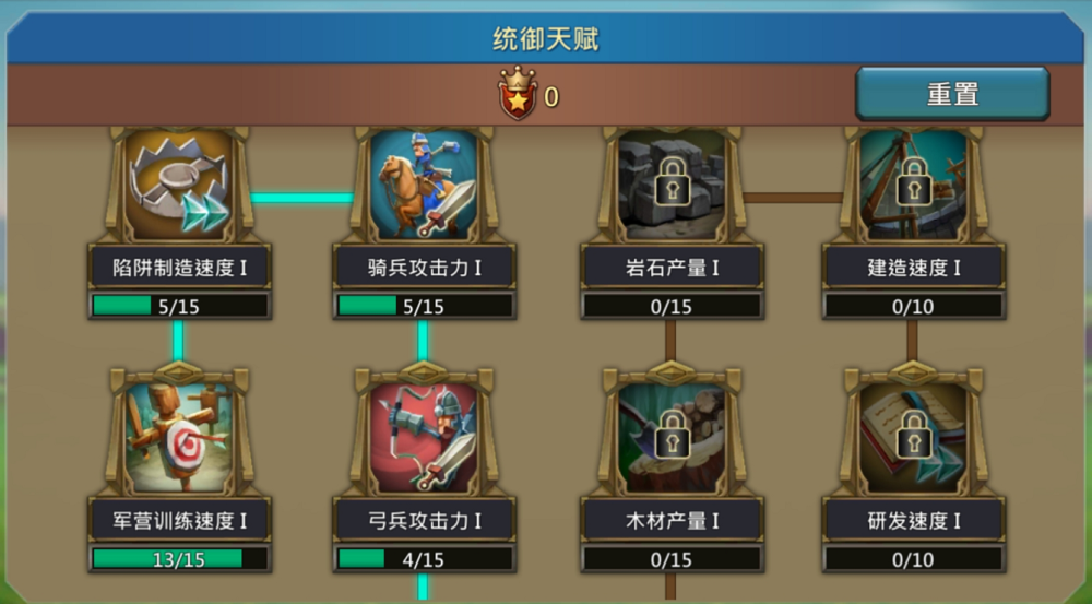 王国纪元单兵加成怎么提升
