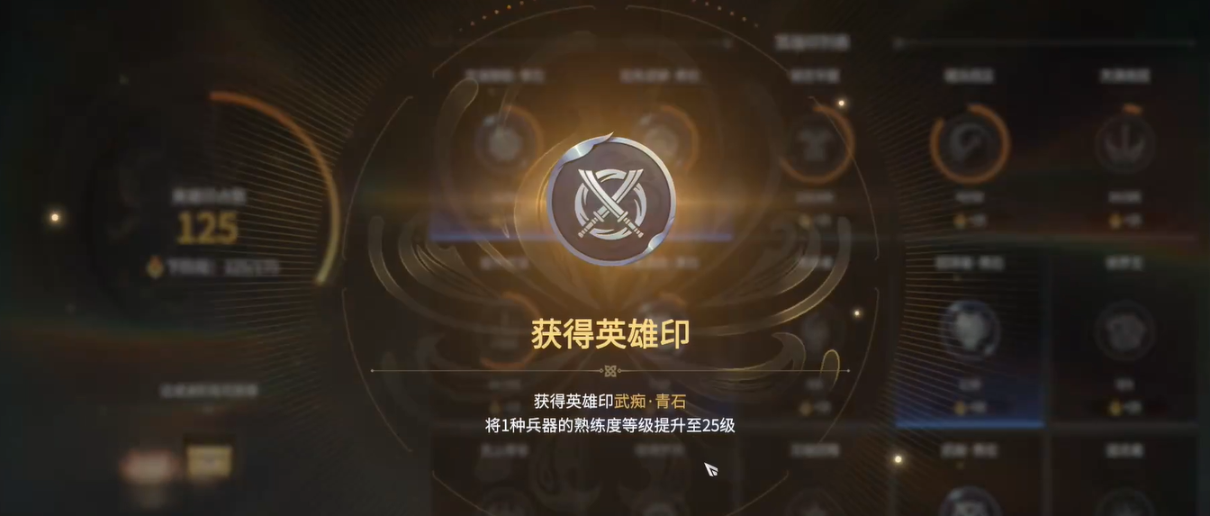 永劫无间成就有什么用