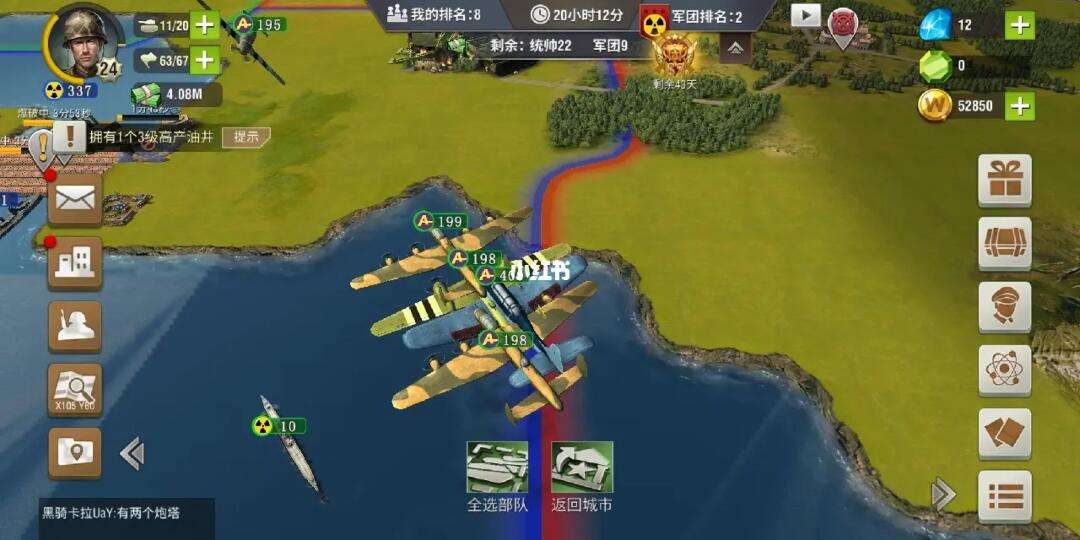 二战风云什么兵刷海快