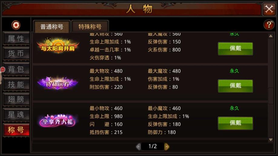 全民奇迹怎么快速提升战力