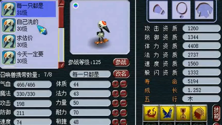 梦幻西游150可以带什么宝宝