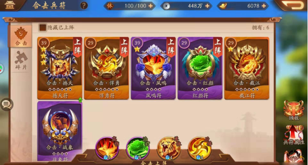 少年三国志2符石在哪镶嵌 少年三国志2符石在哪镶嵌