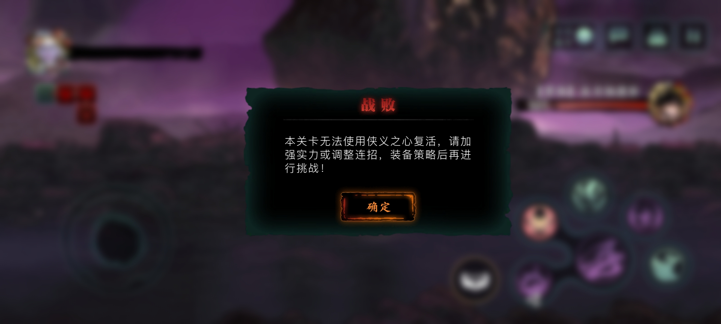 影之刃3罪恶裂缝如何解锁 影之刃3罪恶裂缝如何解锁