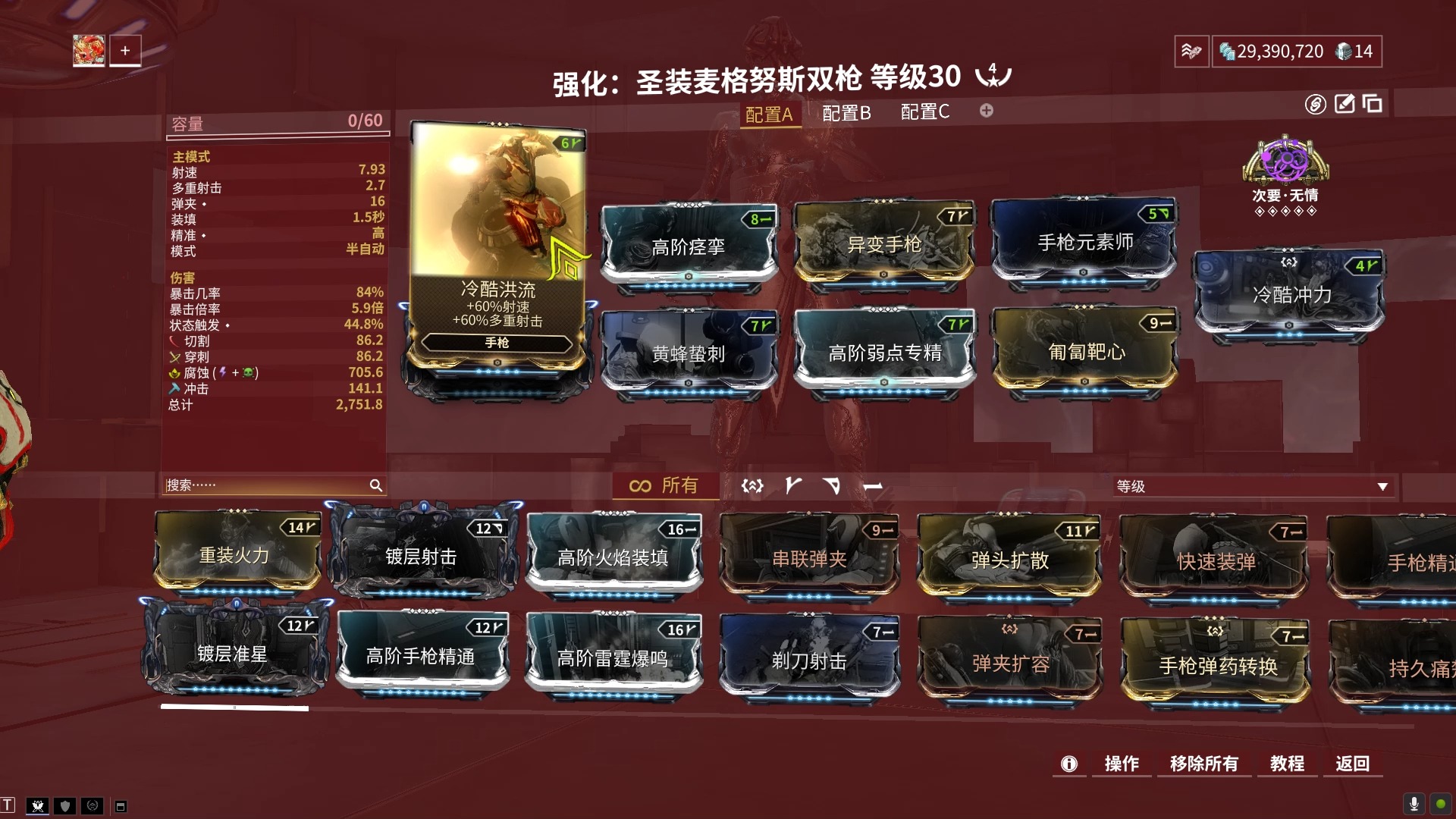星际战甲满级后怎么加强