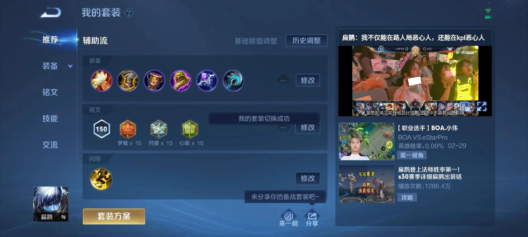 王者荣耀扁鹊半ad半法怎么出装