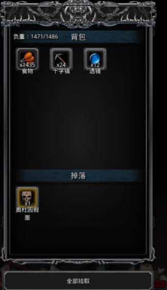地下城堡2游戏任务有哪些