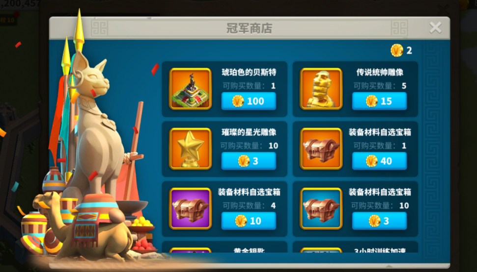 万国觉醒怎么增加支援物资