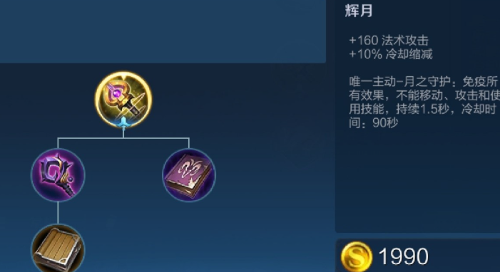 王者荣耀单挑1v1怎么出装